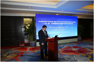 电气与能源产业技术合作交流会在京成功举办，共谋“一带一路”技术开发新篇章