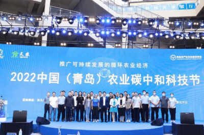 电气科技赋能农业碳中和 2022中国(青岛)农业碳中和科技节成功举办