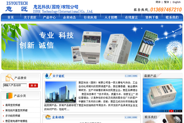 意匠科技 深耕电气科技，驱动未来创新