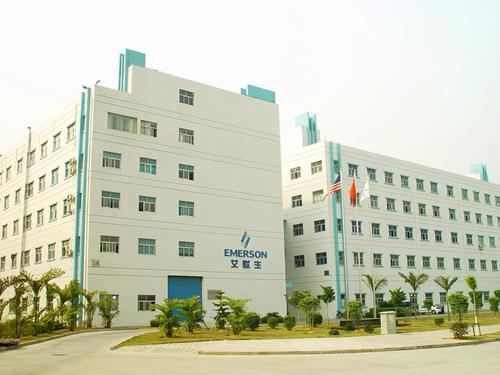 艾默生电气集团 引领电气科技领域技术开发的卓越先锋